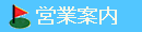 �c�ƈē�