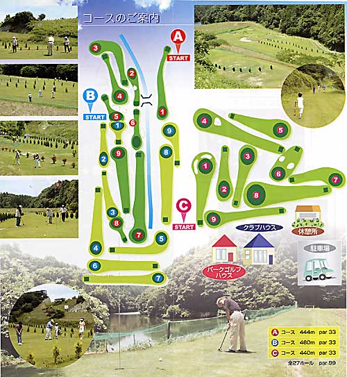 �p�[�N�S���t�@�R�[�X���ē�