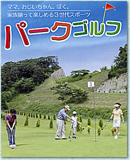 ��S���t�匴�@�p�[�N�S���t